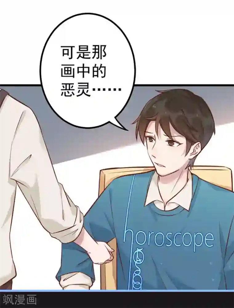 占星茶楼第21话