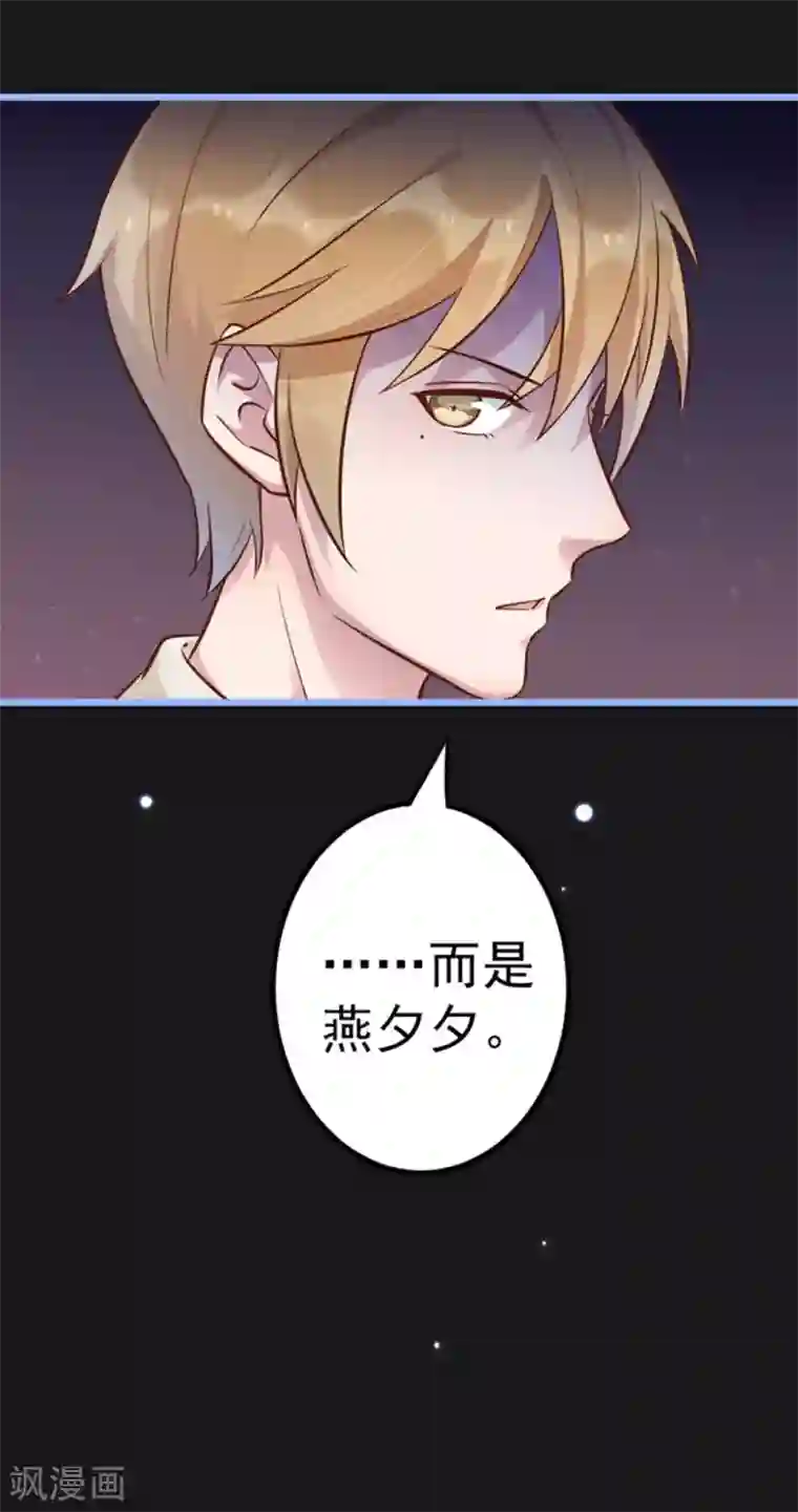 占星茶楼第21话