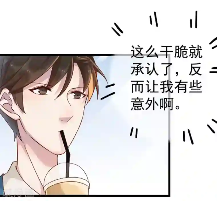 占星茶楼第21话