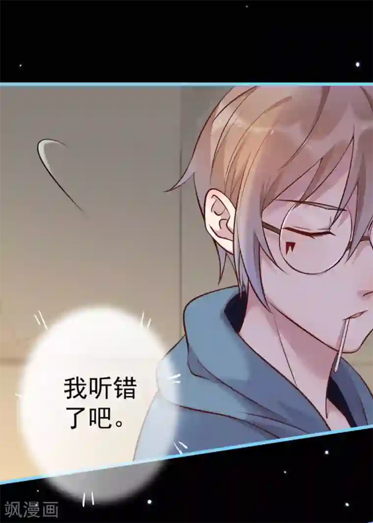 占星茶楼第22话