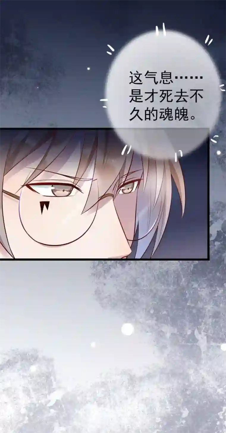 占星茶楼第22话