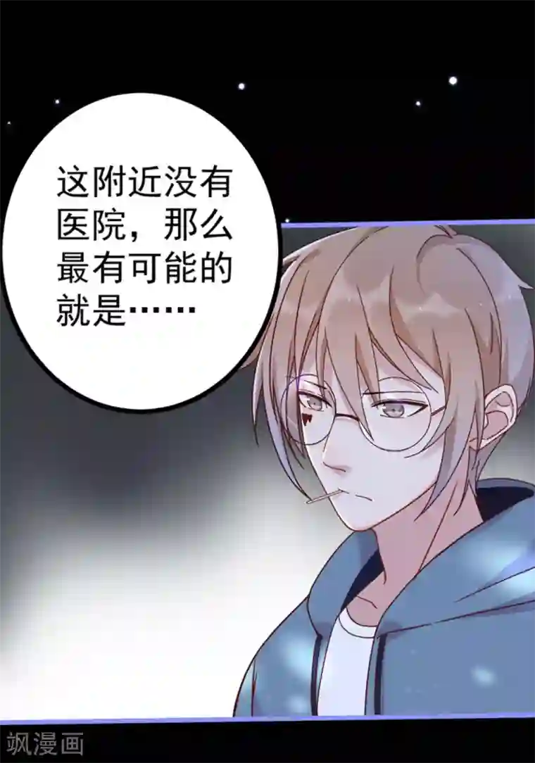 占星茶楼第22话