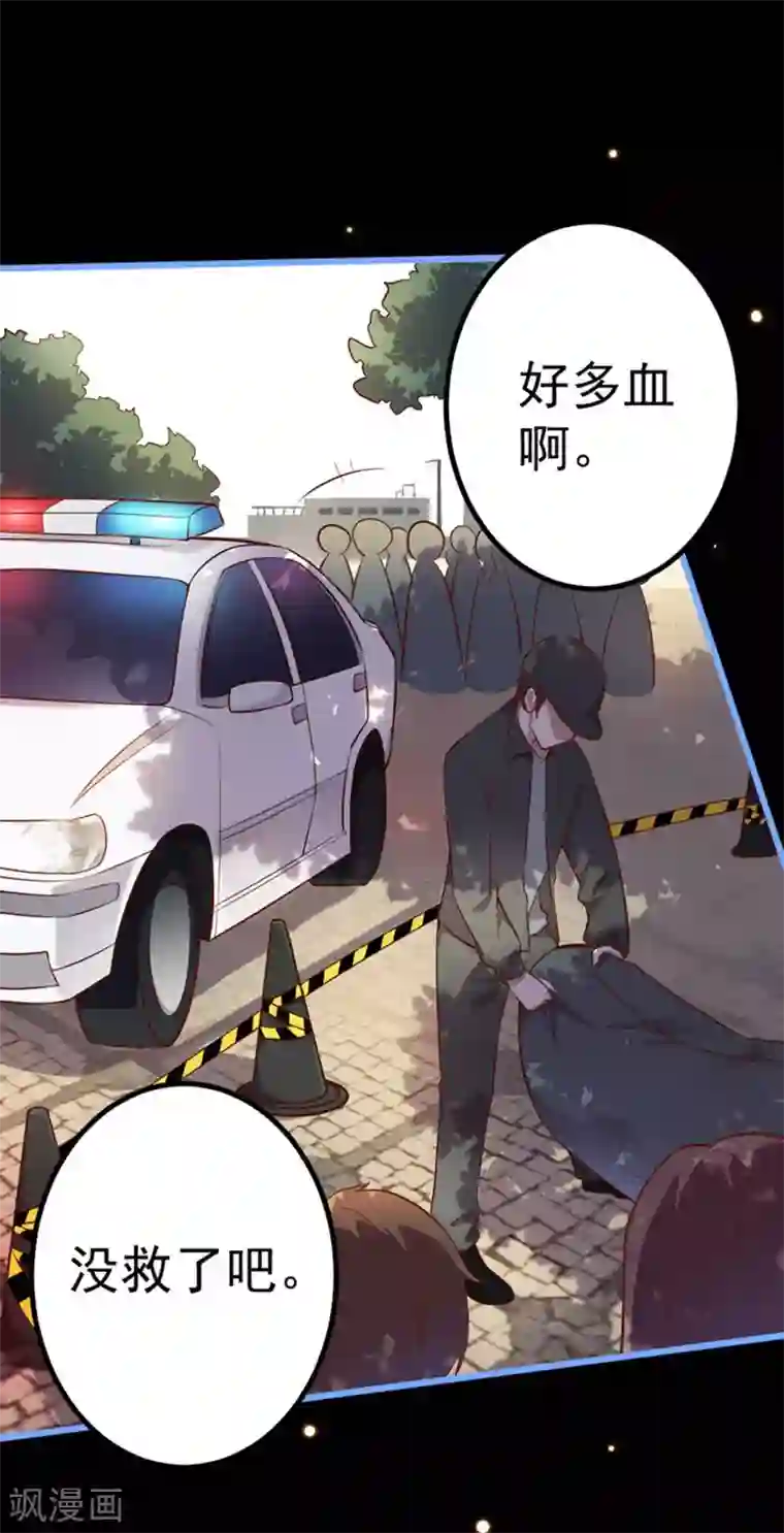 占星茶楼第22话