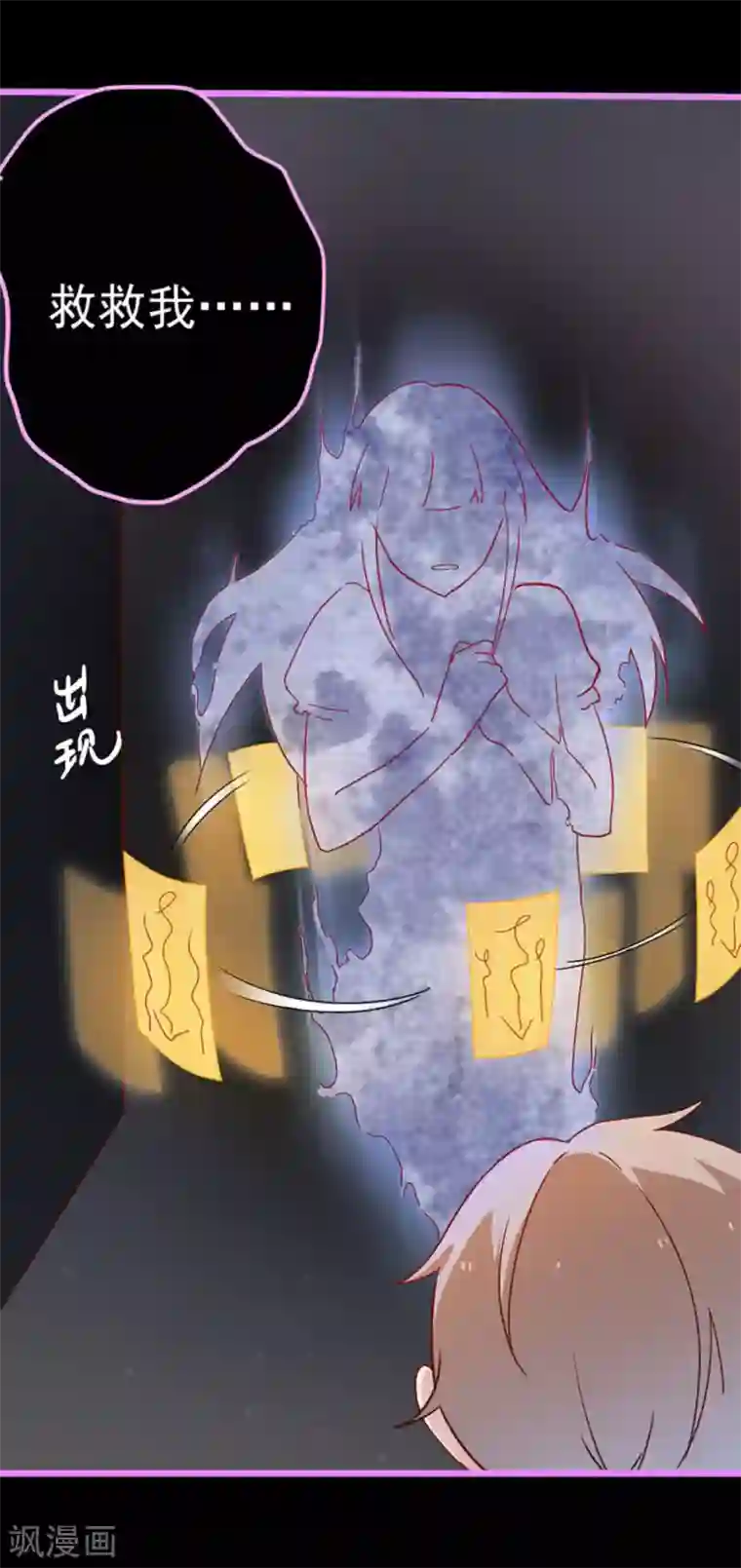 占星茶楼第22话