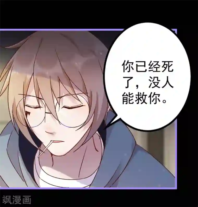 占星茶楼第22话