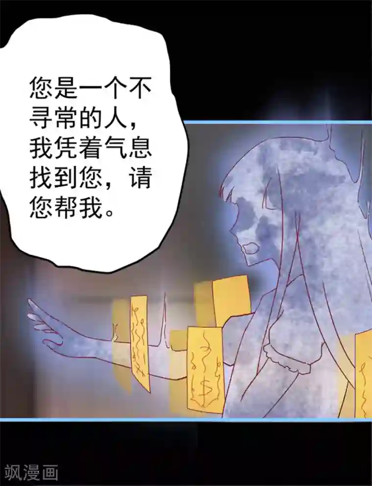 占星茶楼第22话