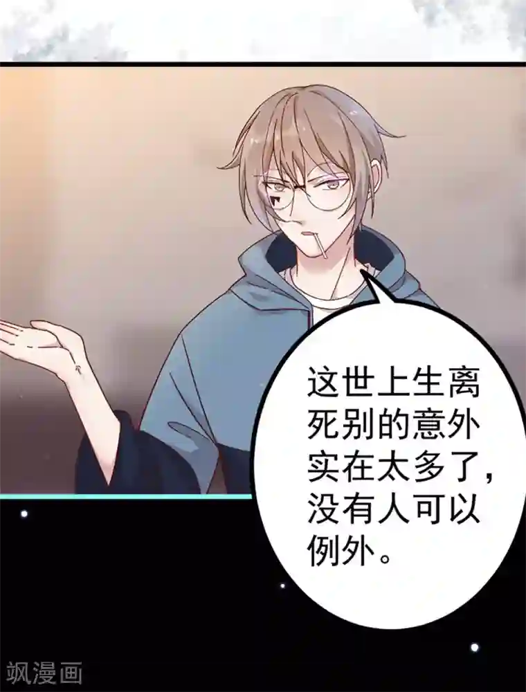 占星茶楼第22话