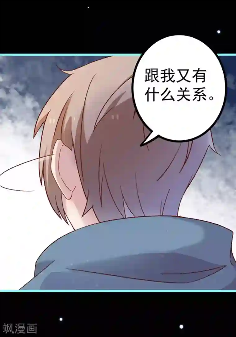 占星茶楼第22话