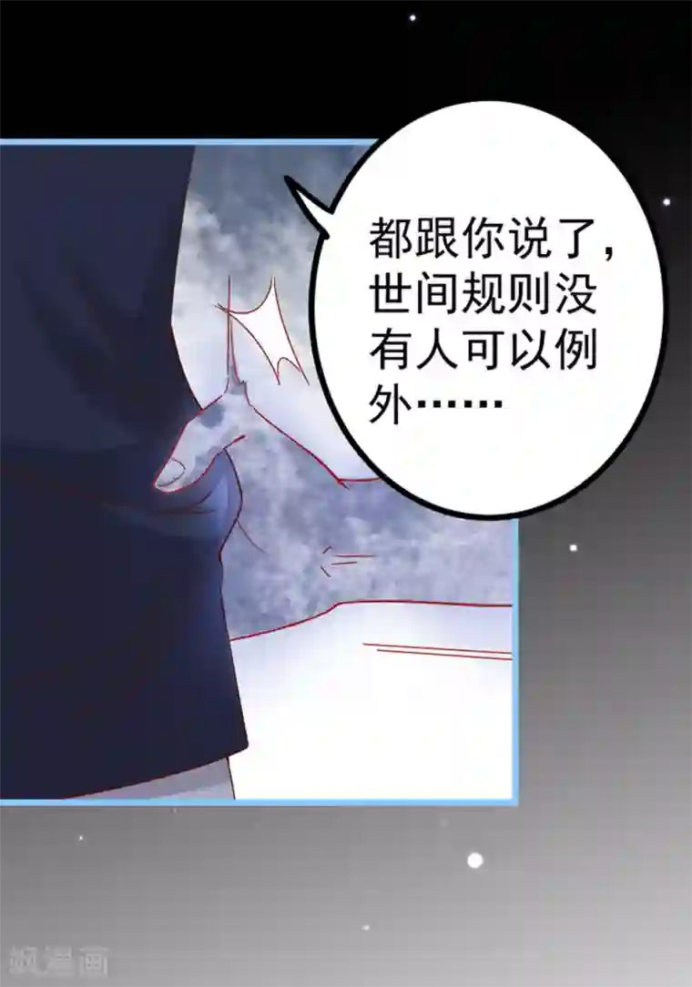 占星茶楼第22话