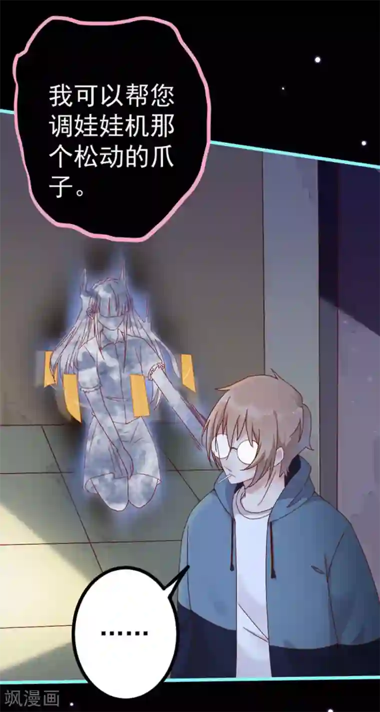 占星茶楼第22话