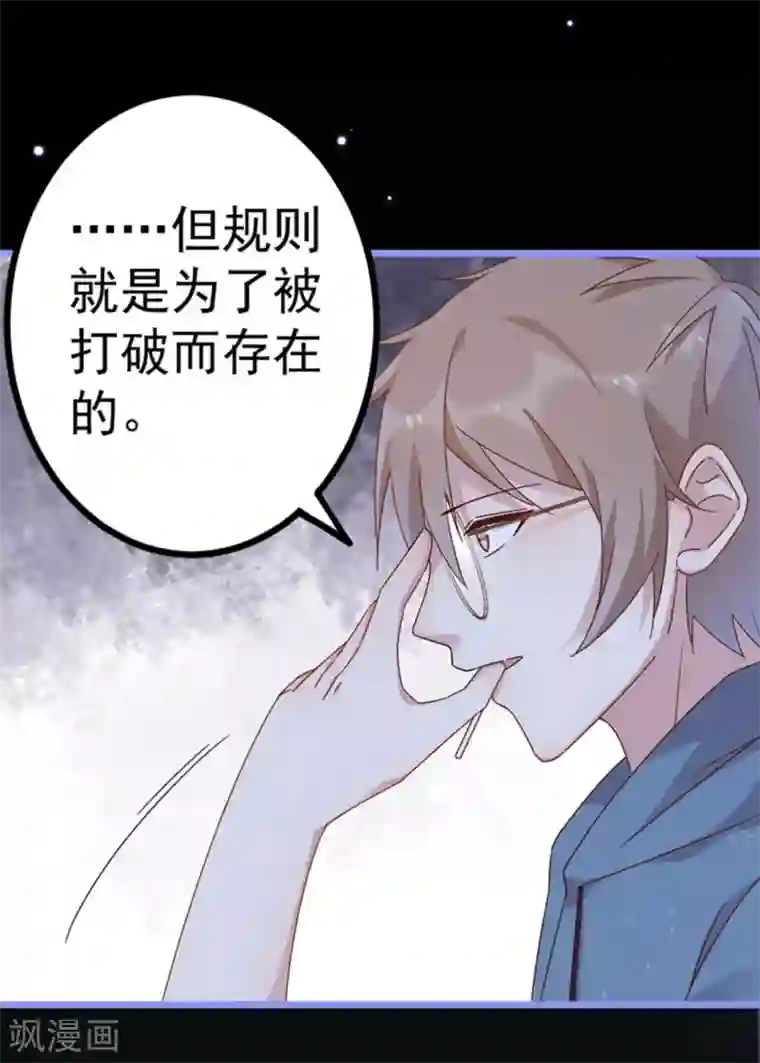 占星茶楼第22话