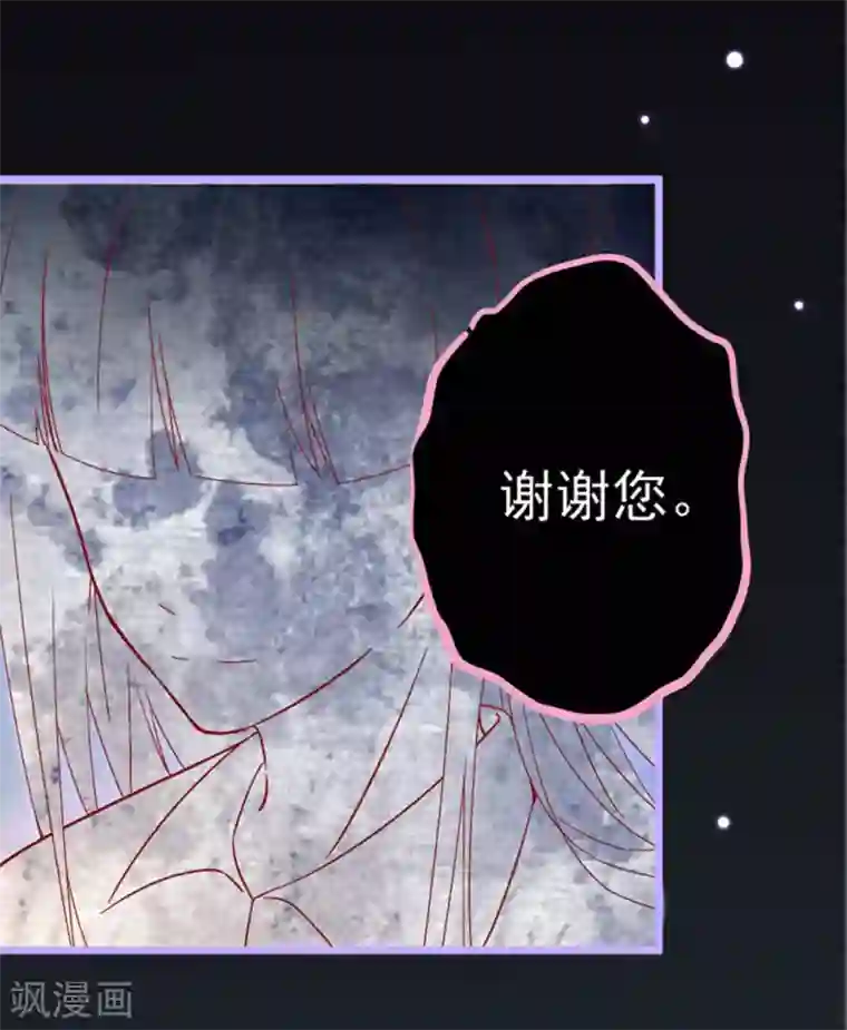 占星茶楼第22话