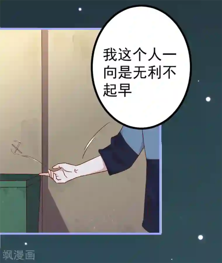 占星茶楼第22话