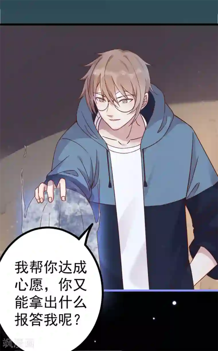 占星茶楼第22话