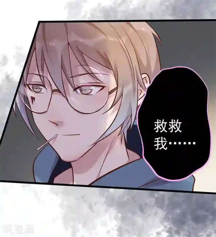 占星茶楼第22话