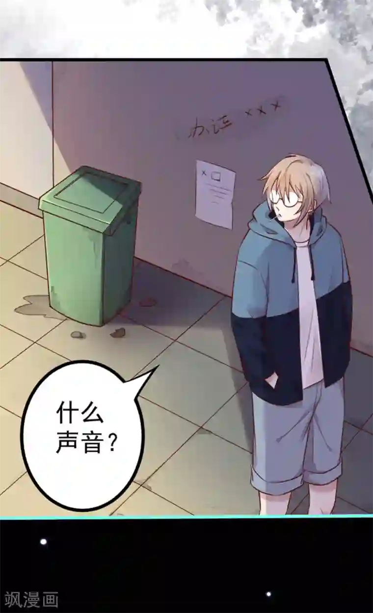 占星茶楼第22话