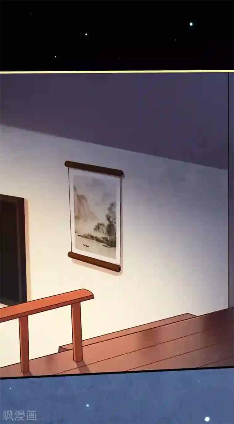 占星茶楼第23话