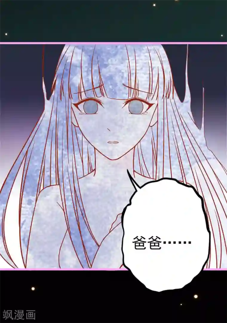 占星茶楼第23话