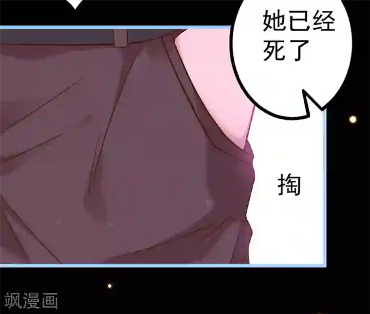 占星茶楼第23话