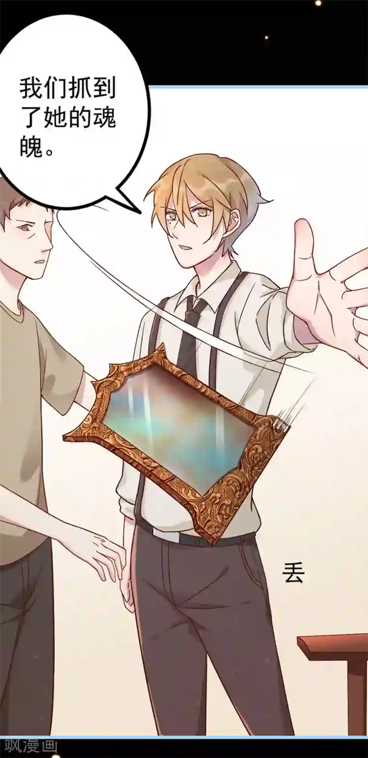 占星茶楼第23话