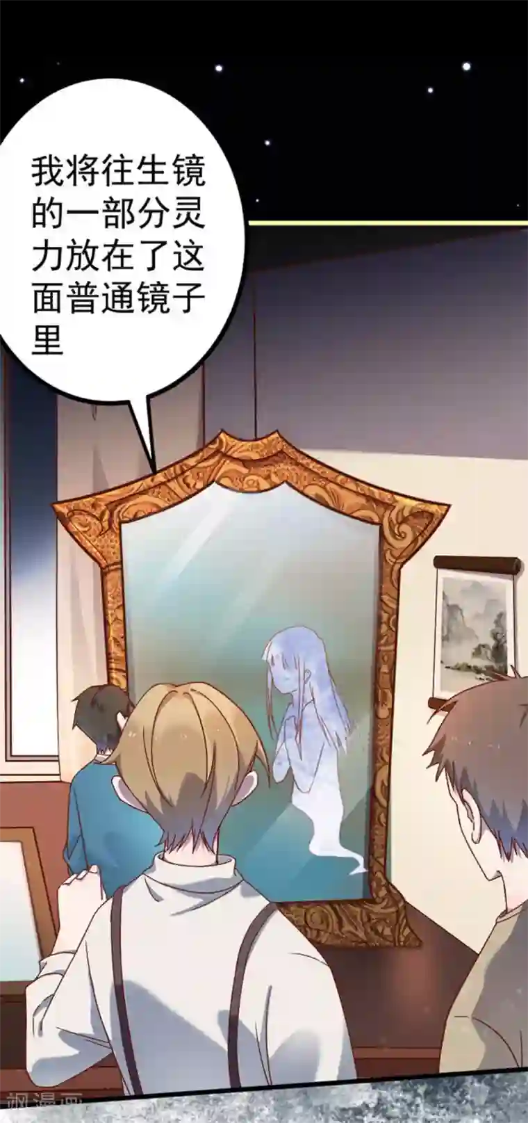 占星茶楼第23话