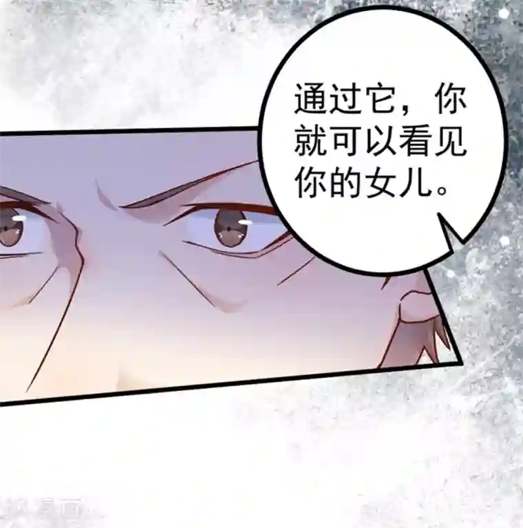 占星茶楼第23话