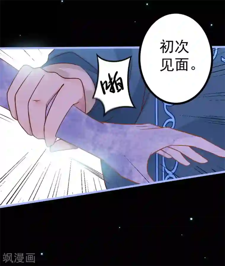 占星茶楼第23话