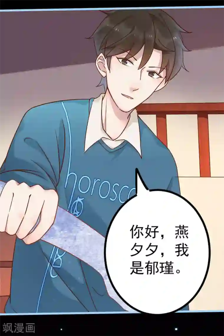 占星茶楼第23话