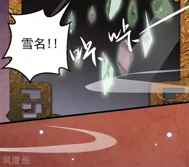 占星茶楼第29话