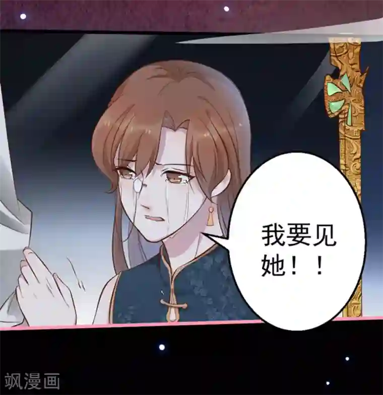 占星茶楼第29话