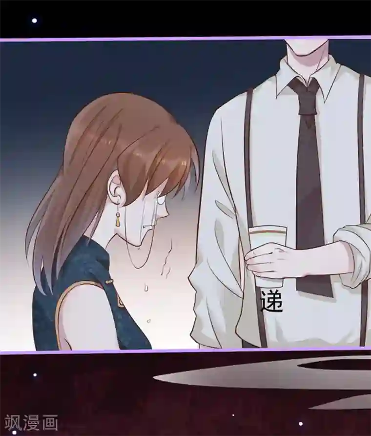 占星茶楼第29话