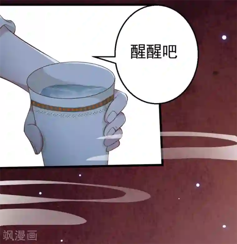 占星茶楼第29话