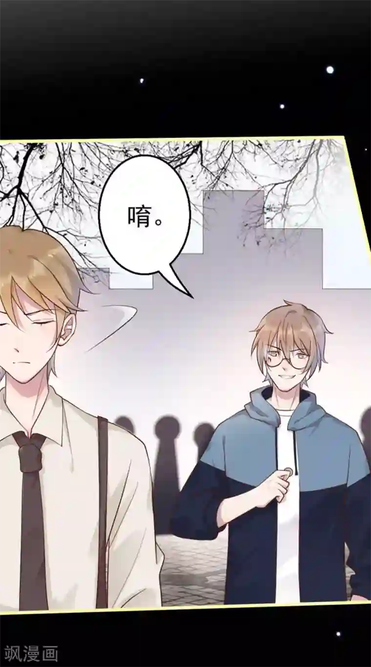 占星茶楼第29话