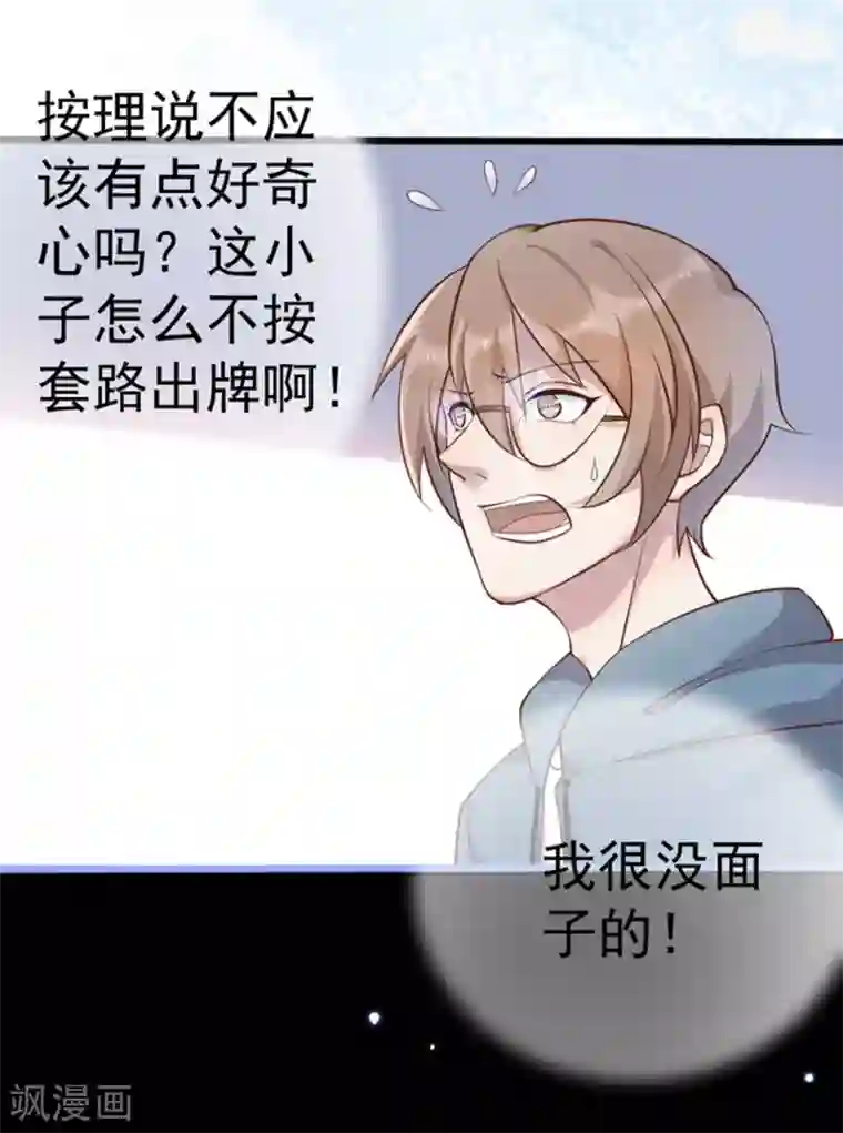 占星茶楼第29话