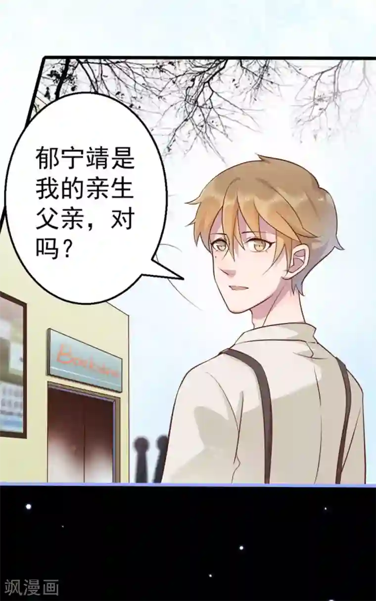 占星茶楼第29话