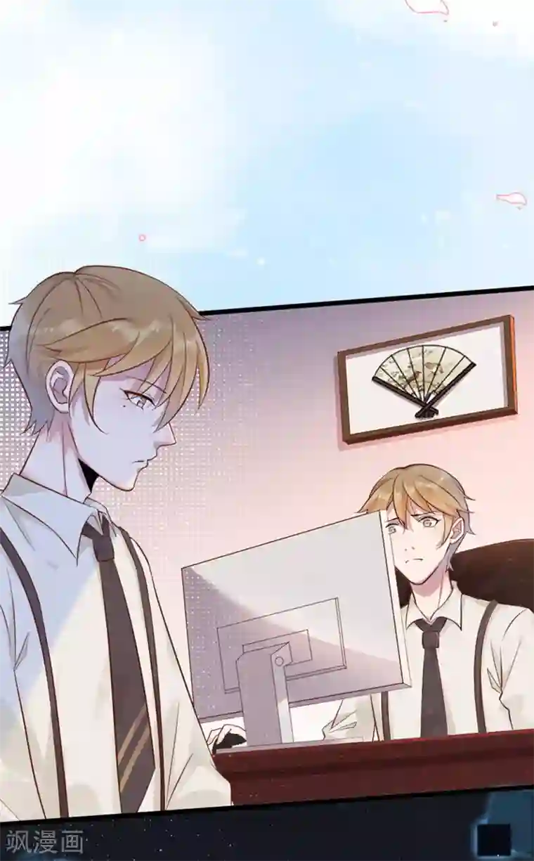 占星茶楼第30话