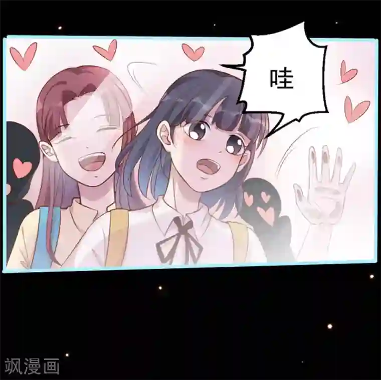 占星茶楼第30话