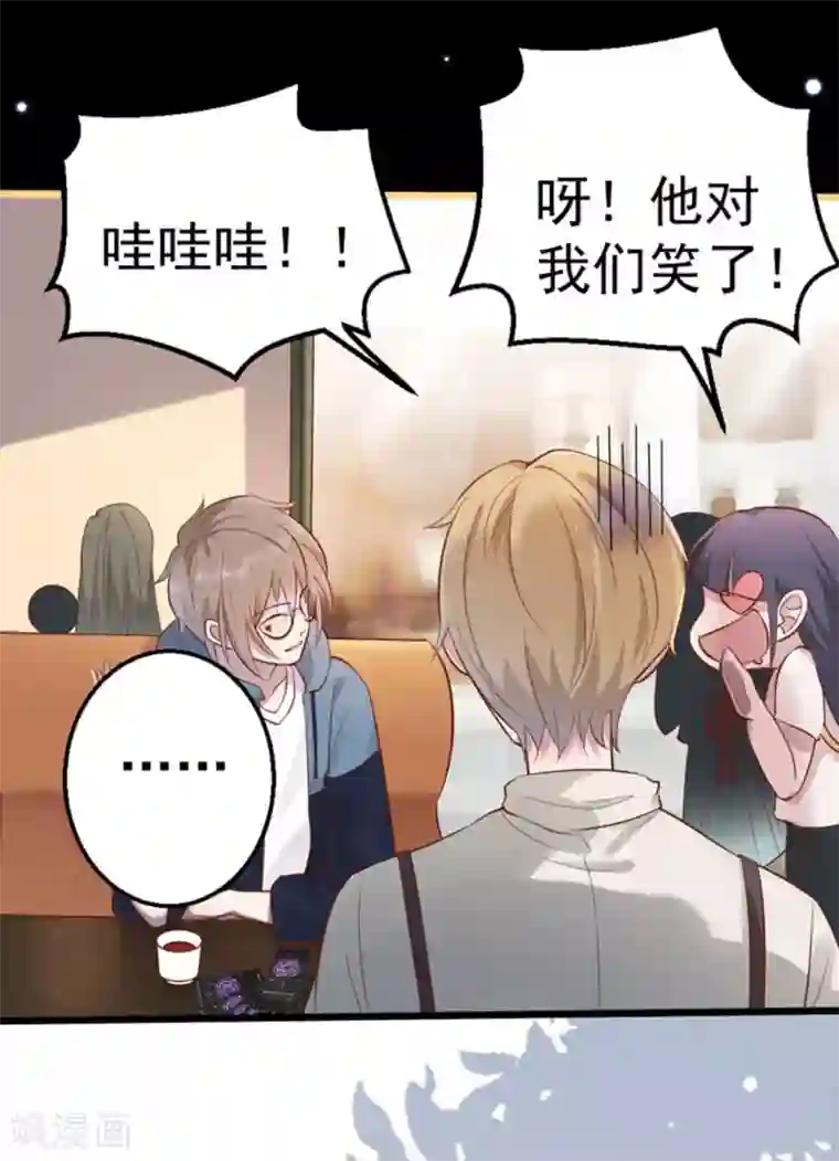 占星茶楼第30话