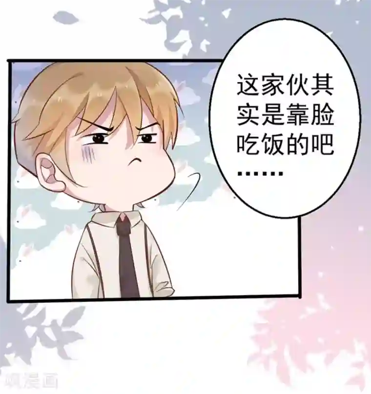 占星茶楼第30话