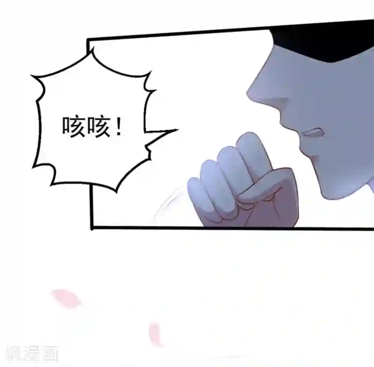 占星茶楼第30话