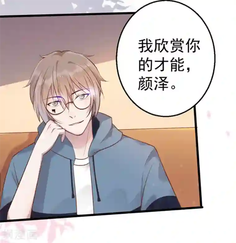 占星茶楼第30话