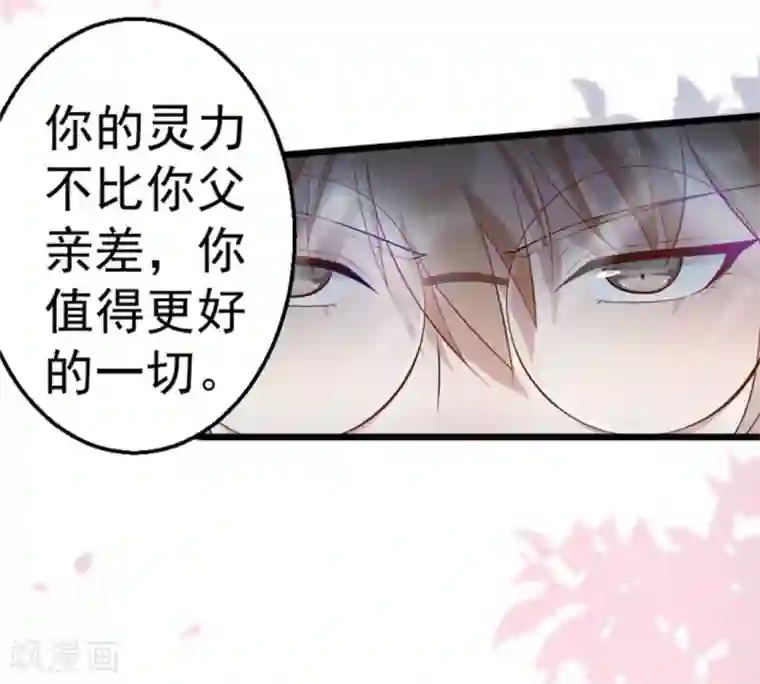 占星茶楼第30话