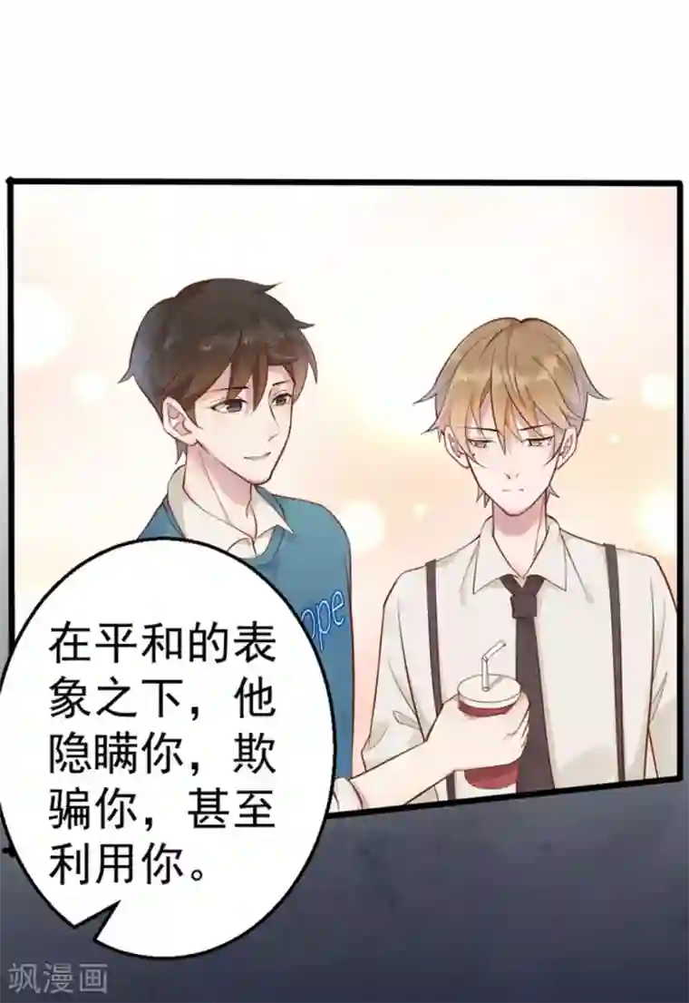 占星茶楼第30话