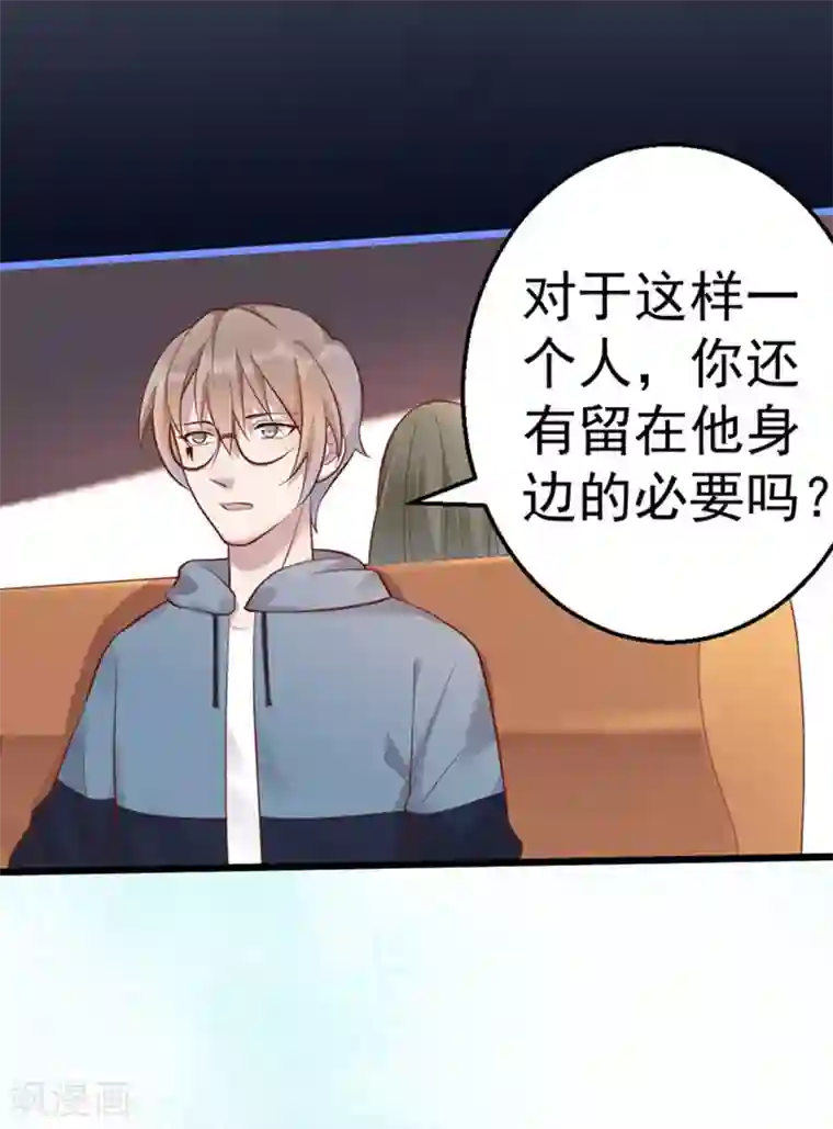 占星茶楼第30话