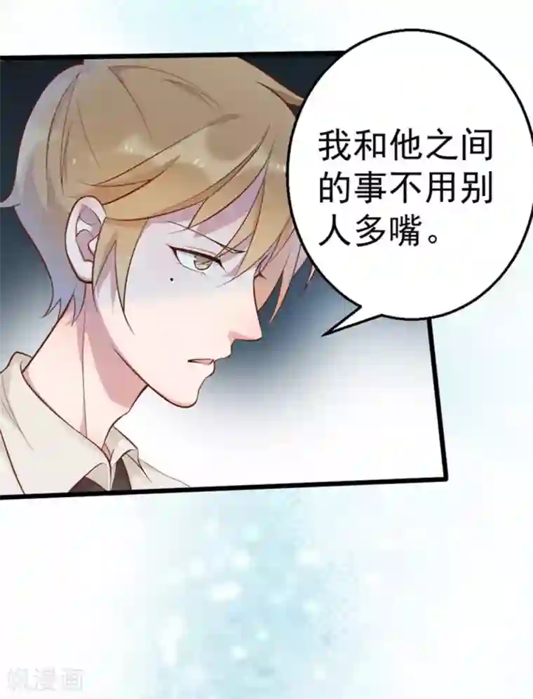 占星茶楼第30话