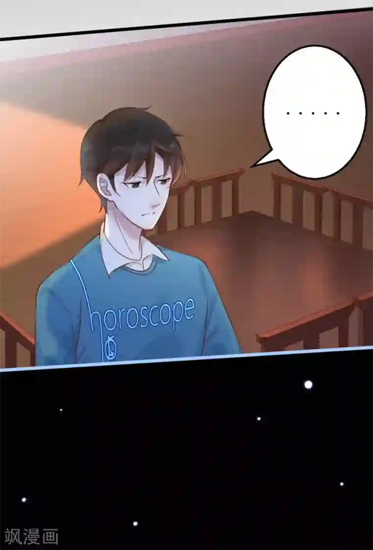 占星茶楼第30话