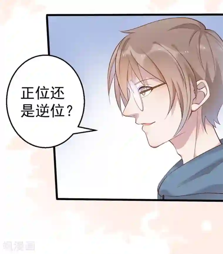 占星茶楼第30话