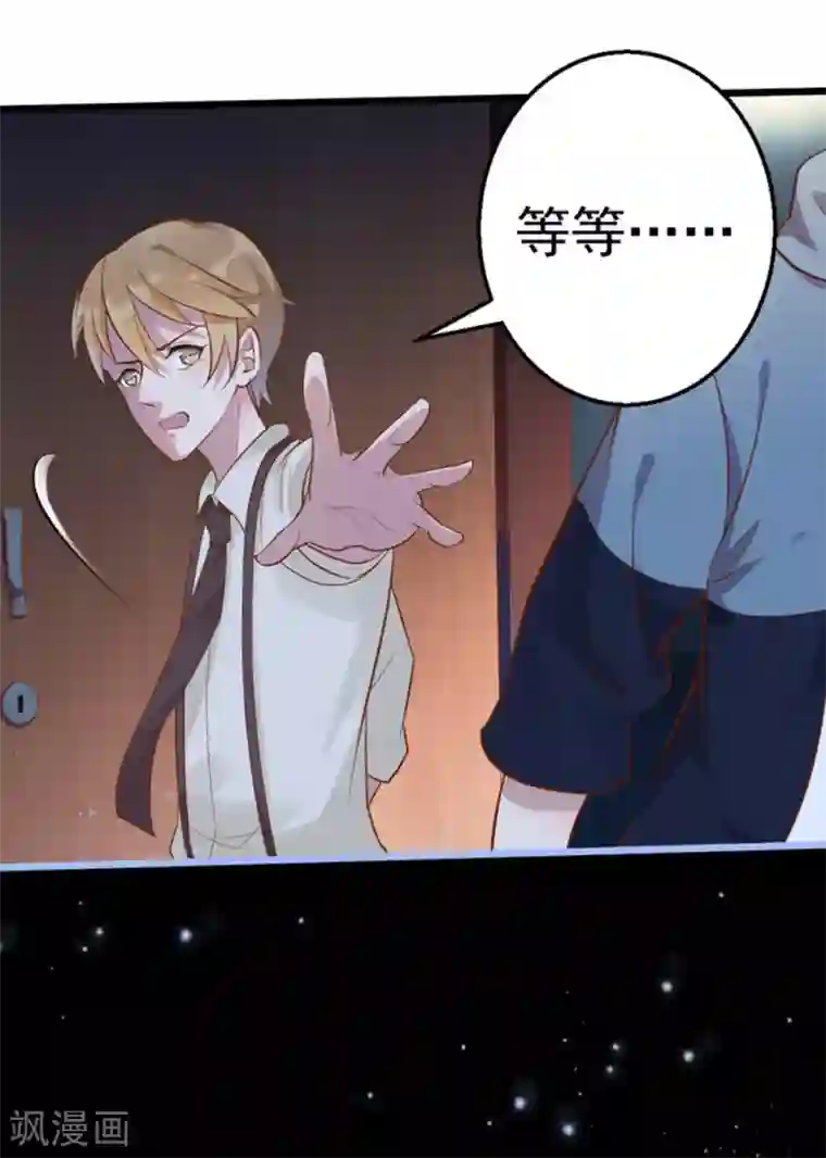 占星茶楼第31话