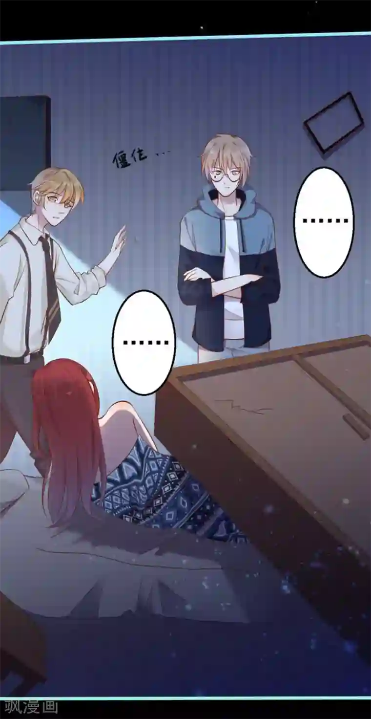 占星茶楼第31话