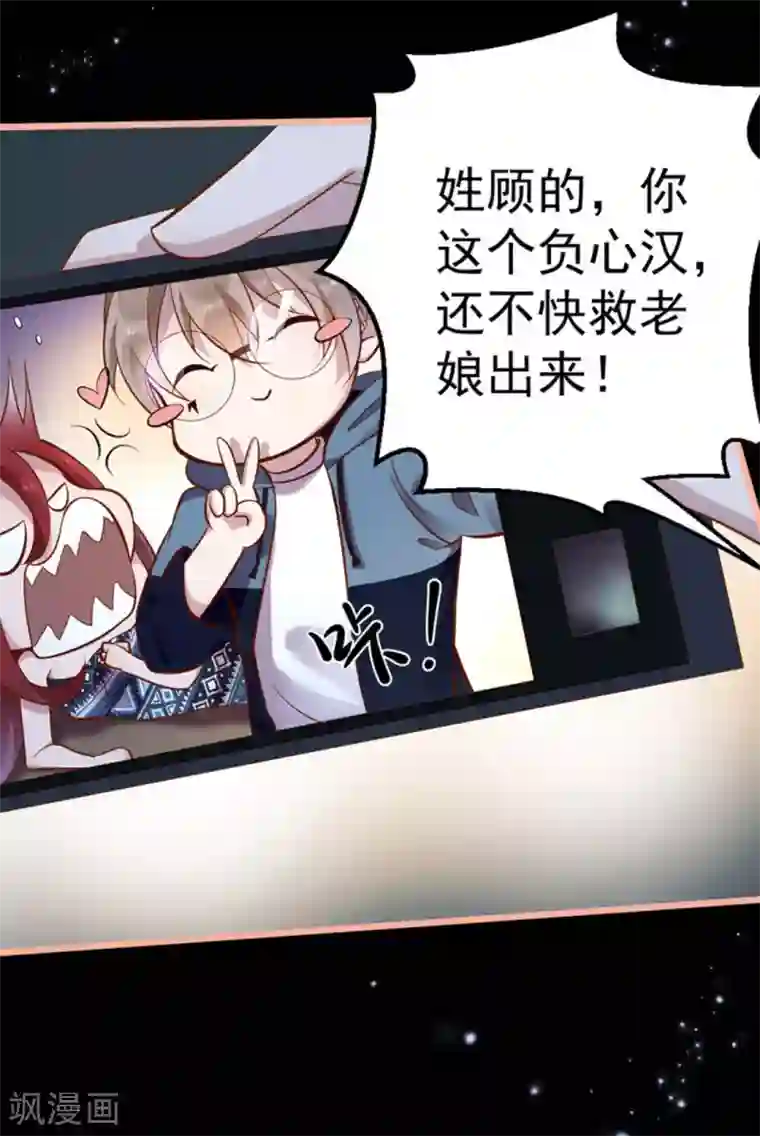 占星茶楼第31话